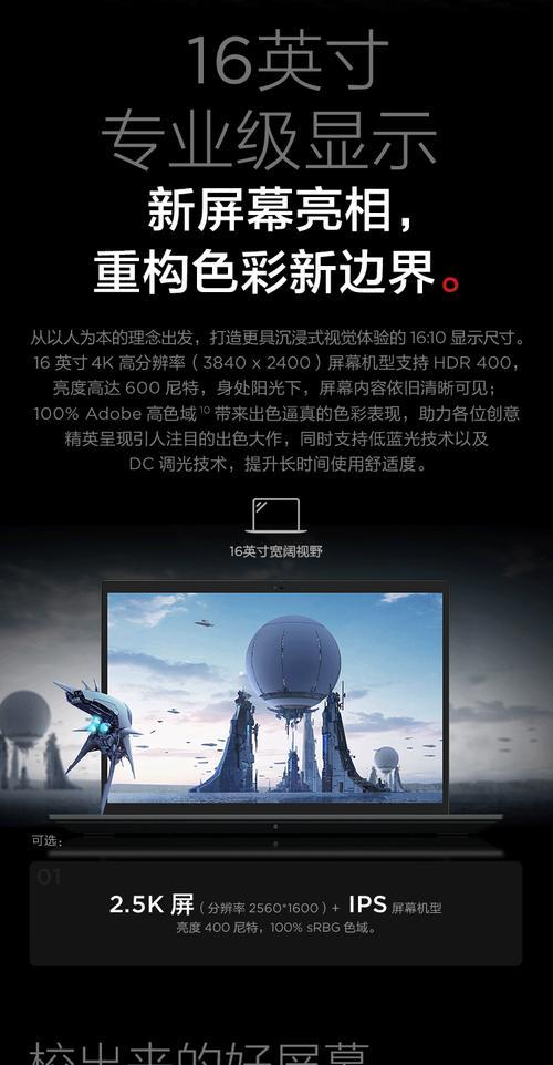 联想intel平台搭载的显卡是什么型号？性能如何？  第1张