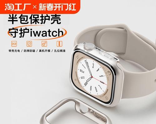 苹果智能手表硬壳使用指南？  第2张