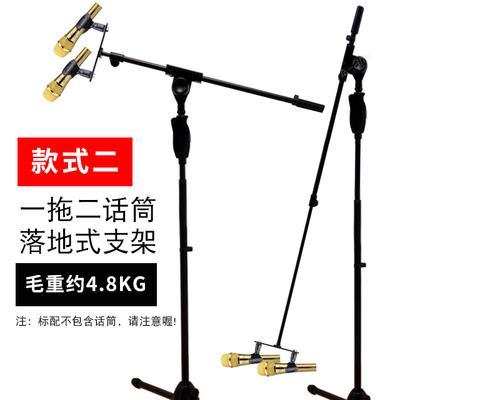 麦克风平板落地支架的正确使用方法是什么？  第2张