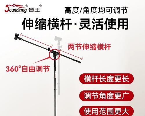 麦克风平板落地支架的正确使用方法是什么？  第1张