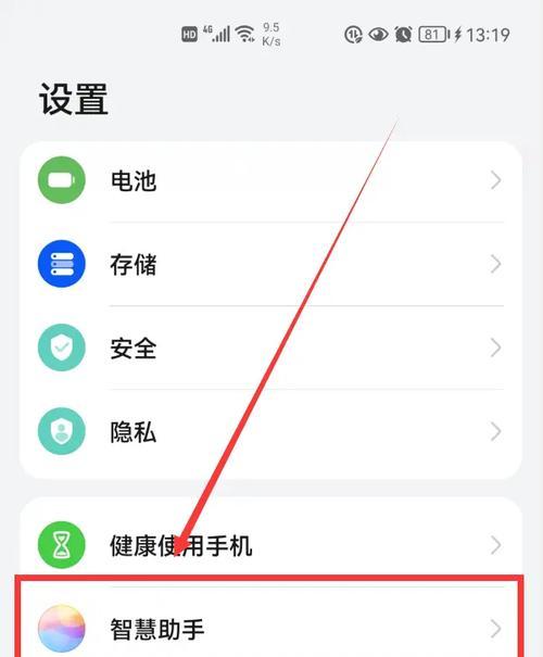 华为手机虚空影像功能如何设置？设置步骤是什么？  第3张