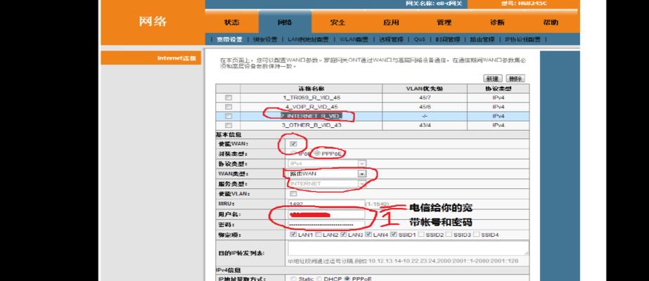 更换无线网网关后如何重新设置？设置步骤是怎样的？  第1张