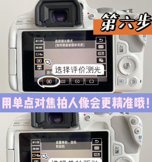 佳能相机角度对接调整方法是什么？如何确保拍摄稳定性？  第2张