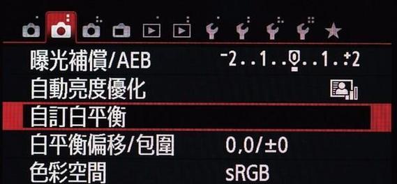 佳能相机角度对接调整方法是什么？如何确保拍摄稳定性？  第3张