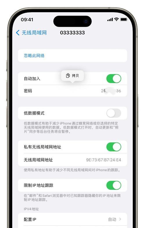 苹果分享WIFI怎么连？如何连接到苹果手机的热点？  第1张