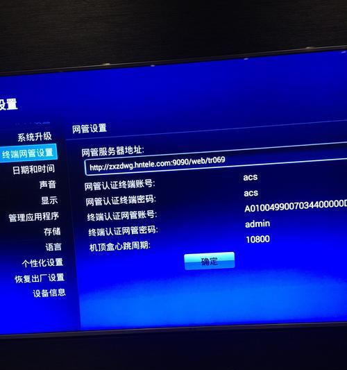 联通zte机顶盒无法联网怎么办？故障排查方法是什么？  第2张