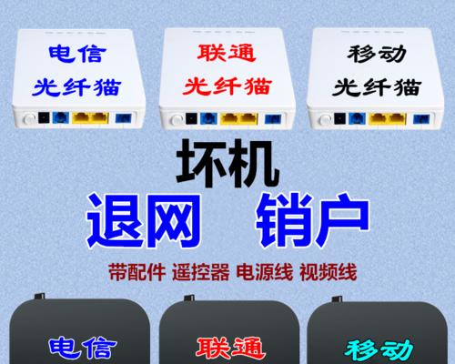 联通zte机顶盒无法联网怎么办？故障排查方法是什么？  第3张