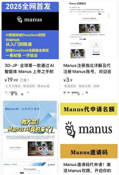 华为手机安装manus的步骤是什么？  第1张
