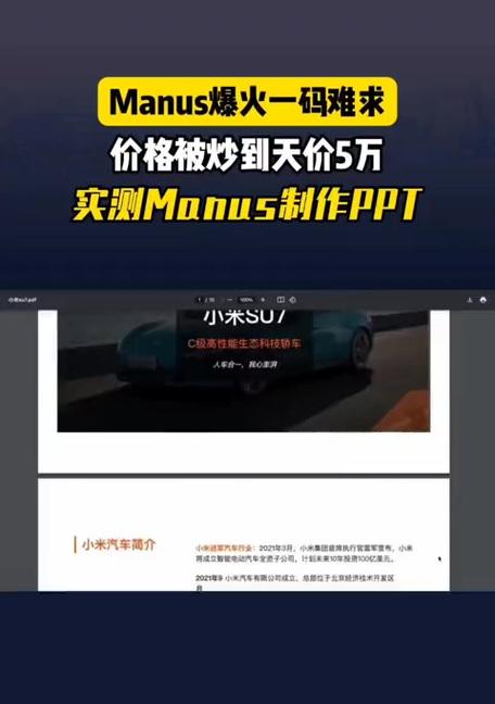 华为手机安装manus的步骤是什么？  第2张