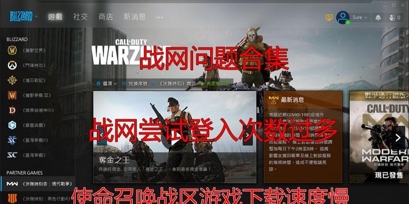 战网使命召唤安装哪个服务器？安装后如何选择最佳服务器？  第1张