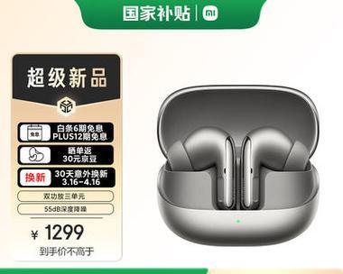 小米手机附赠的蓝牙耳机型号是什么？  第1张