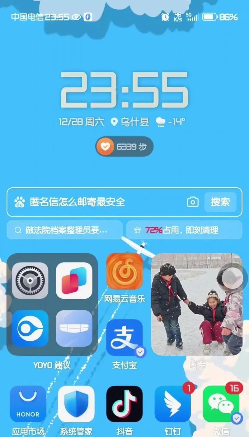 荣耀手机保持亮屏的设置方法是什么？  第2张