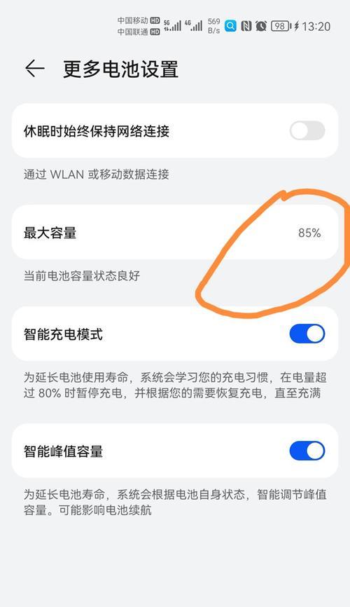 手机号如何查看荣耀账号？步骤是什么？  第2张