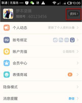 手机号如何查看荣耀账号？步骤是什么？  第1张