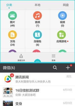 荣耀畅玩四分屏功能如何使用？操作步骤是什么？  第2张