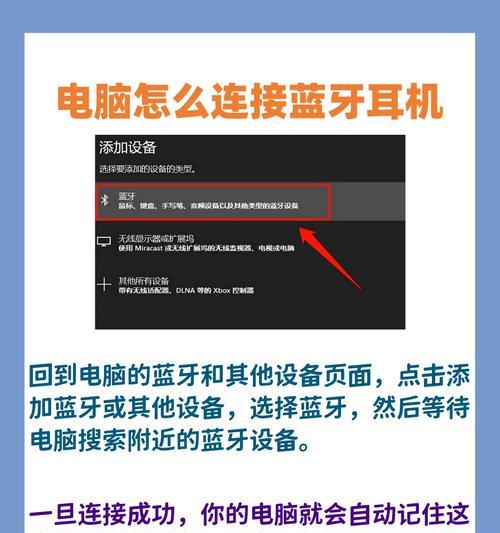 蓝牙耳机为何自动连接？  第1张