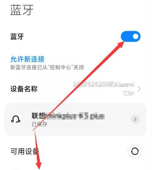 摩托头蓝牙耳机连接步骤是什么？连接过程中可能遇到哪些问题？  第1张