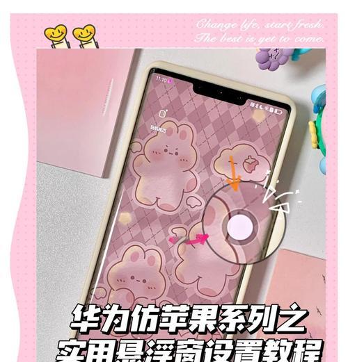 华为手机关闭常用应用弹窗的方法是什么？如何设置？  第1张