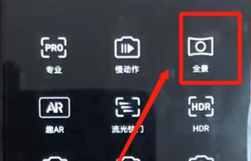 荣耀手机全景功能失效怎么办？  第2张