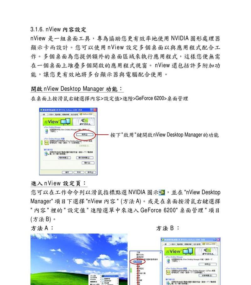 技嘉显卡优先设置步骤是什么？  第1张