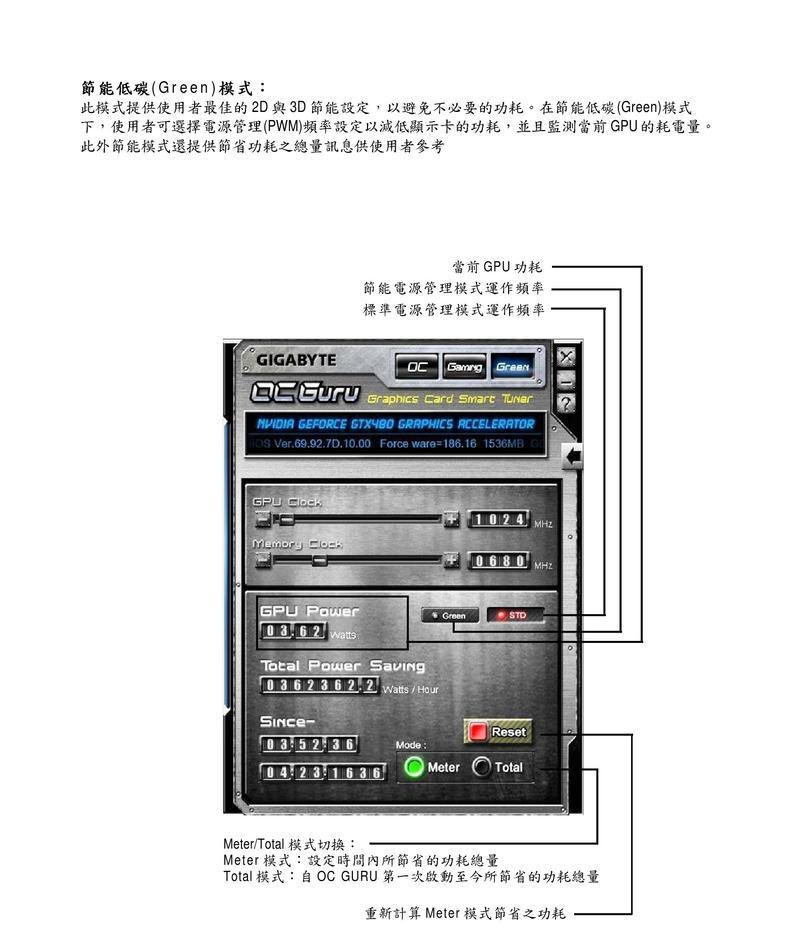 技嘉显卡优先设置步骤是什么？  第2张