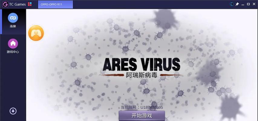 切割模拟器病毒的解决步骤是什么？  第3张