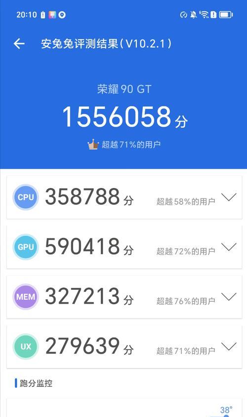 荣耀手机骁龙八系列性能如何？用户评价怎么样？  第3张