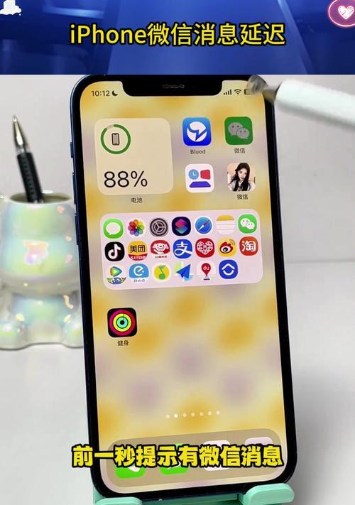 苹果手机突然延迟的原因是什么？如何快速解决？  第3张