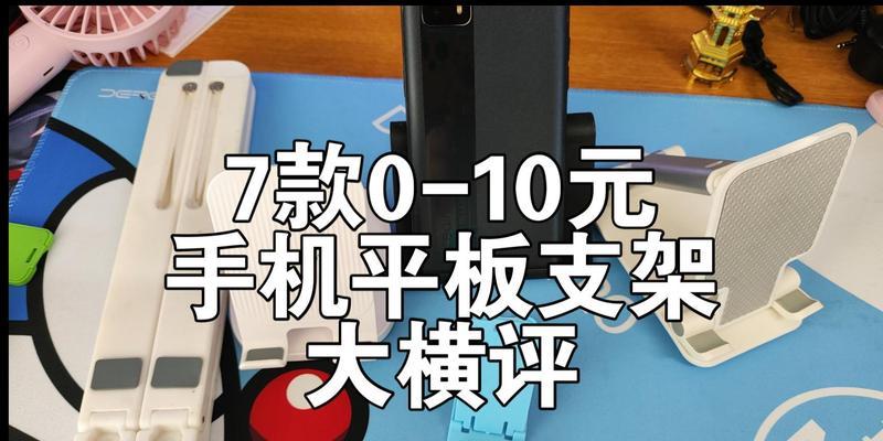 平板支架带夹怎么安装的？安装步骤是什么？  第1张