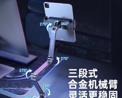 平板支架带夹怎么安装的？安装步骤是什么？  第3张