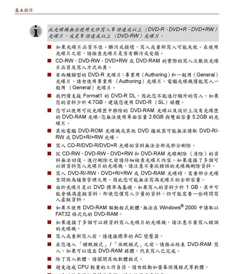 苹果电脑上截图王的使用方法是什么？  第1张