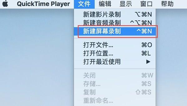 苹果电脑上截图王的使用方法是什么？  第2张