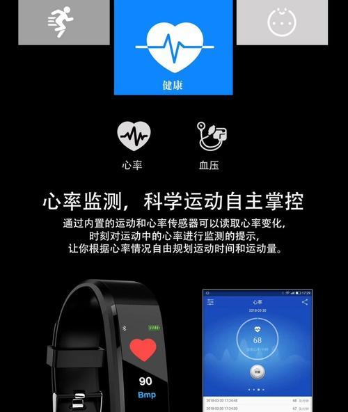 智能手环音量调节困难怎么办？  第2张