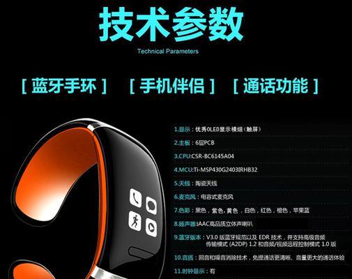 智能手环音量调节困难怎么办？  第3张