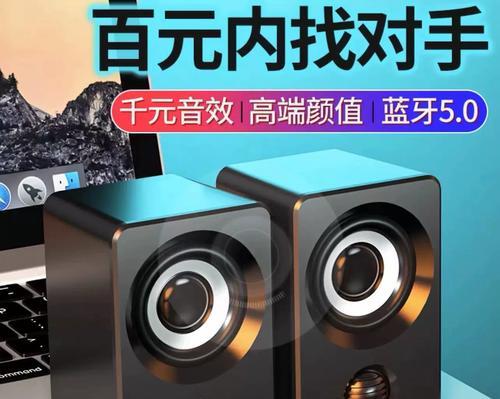 蓝牙音响低音炮小组合设置步骤是什么？音质效果如何优化？  第1张