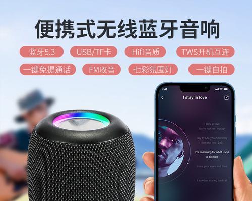 蓝牙音响低音炮小组合设置步骤是什么？音质效果如何优化？  第2张