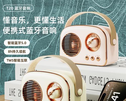 蓝牙音响低音炮小组合设置步骤是什么？音质效果如何优化？  第3张