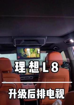 理想后排电视机开机步骤是什么？遇到问题怎么办？  第1张