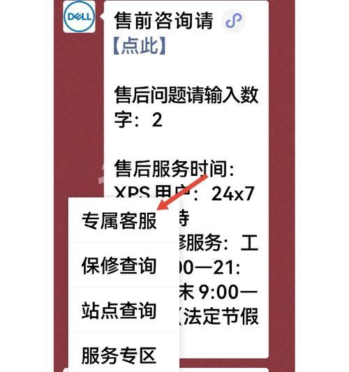 戴尔电脑保修信息查询方法是什么？  第2张