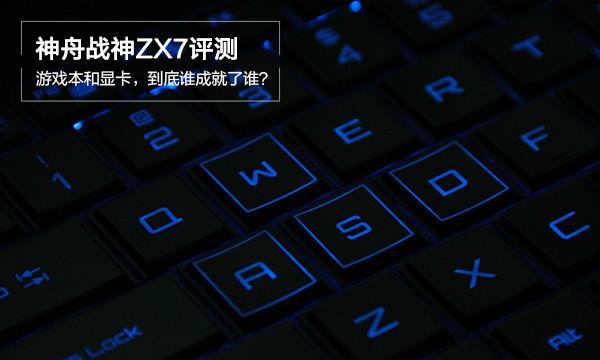 神舟显卡损坏怎么维修？维修流程是什么？  第1张
