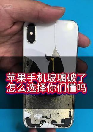 苹果手机屏幕玻璃的材质是什么？  第1张