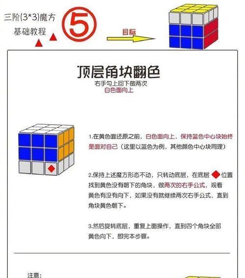 复原魔方模拟器在哪里下载？下载后如何使用？  第1张