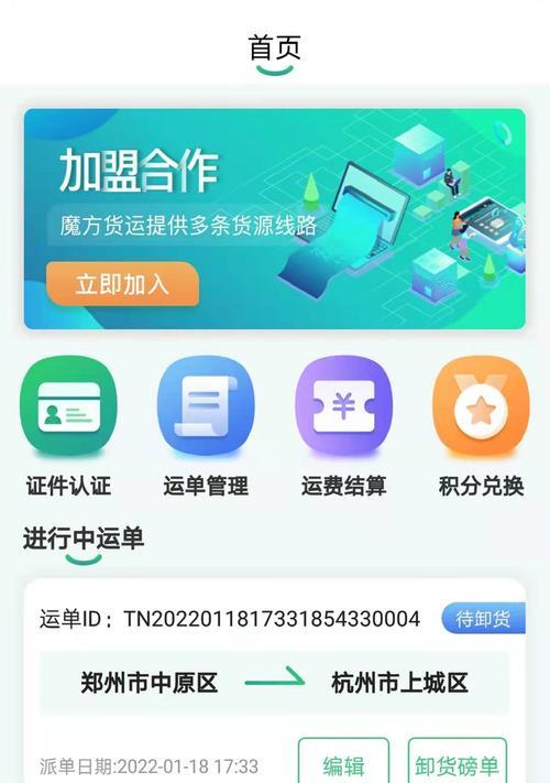 复原魔方模拟器在哪里下载？下载后如何使用？  第3张