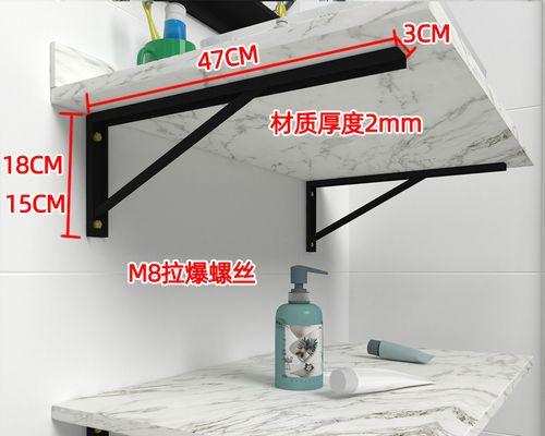 浴室平板支架安装步骤是什么？  第2张