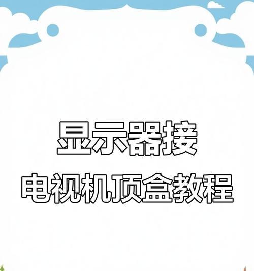 电视盒子如何控制？使用方法有哪些？  第1张