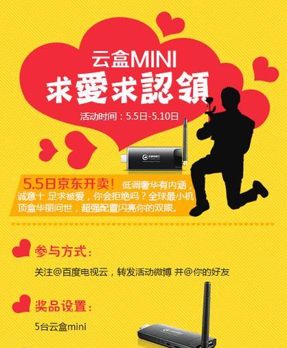 新号开播时如何使用机顶盒？操作步骤和注意事项是什么？  第1张