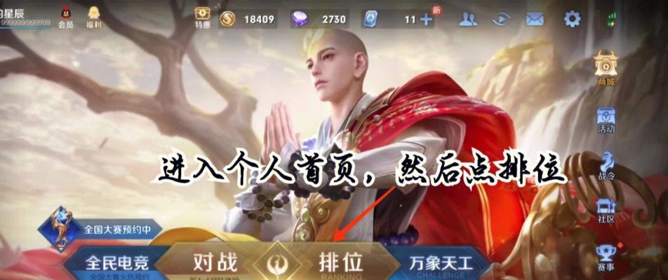 王者手机荣耀怎么一键释放技能？如何设置快捷操作？  第1张