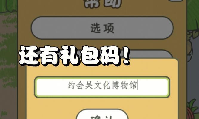 游戏机室积分兑换流程是怎样的？有哪些兑换选项？  第1张