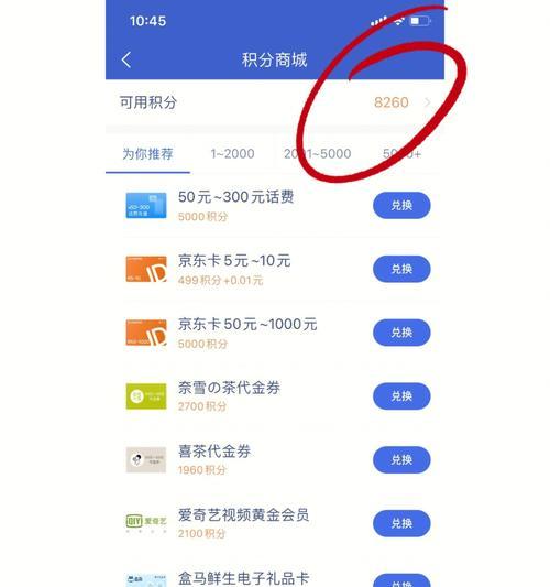 游戏机室积分兑换流程是怎样的？有哪些兑换选项？  第2张