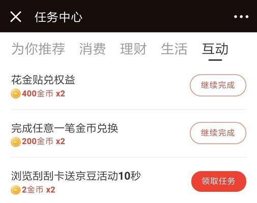 游戏机室积分兑换流程是怎样的？有哪些兑换选项？  第3张